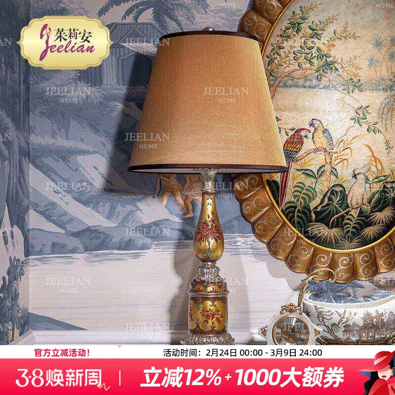 茱莉安法式奢华彩绘贴银箔复古装饰台灯别墅家用书房卧室床头灯具