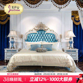 茱莉安法式 Jeelian 实木贝壳木皮拼花别墅卧室蓝色双人床 星辰