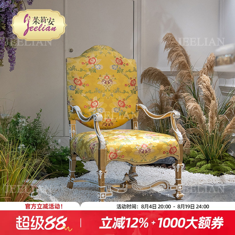 茱莉安法式实木贴金箔沙发椅