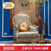 茱莉安法式 宫廷浪漫艺术浅绿色半包沙发椅别墅家用实木休闲椅