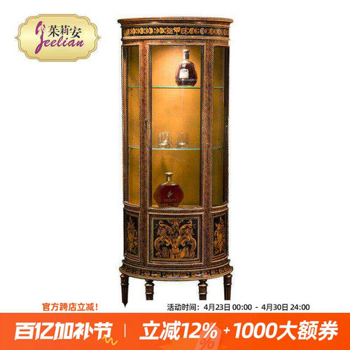热销茱莉安欧式复古半圆形酒柜