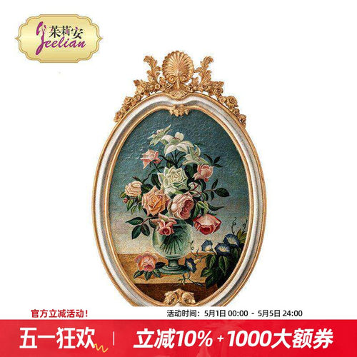 茱莉安法式玄关走廊精美木版画