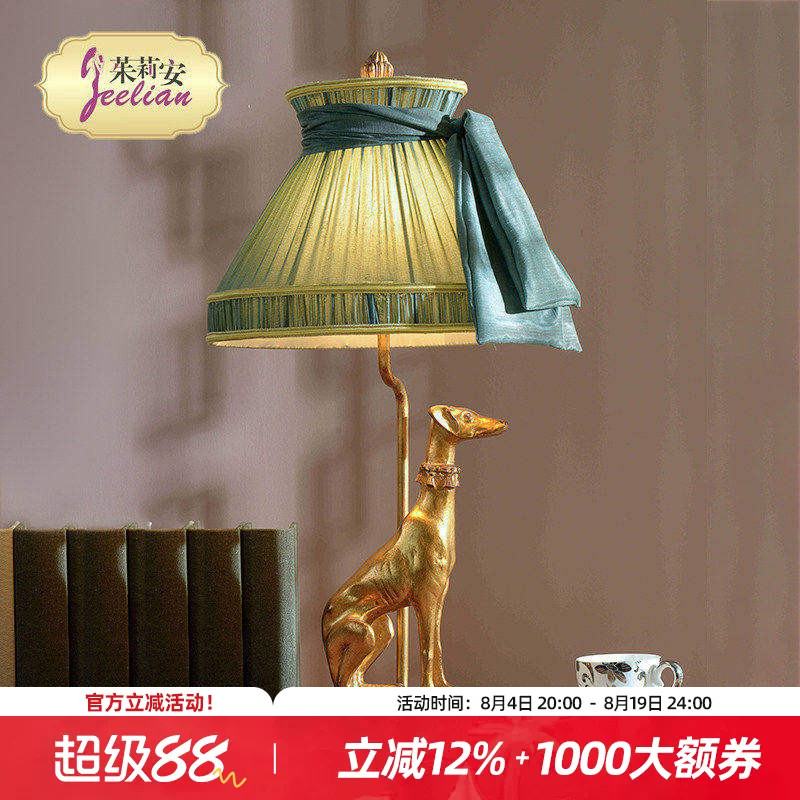 茱莉安法式艺术感氛围台灯