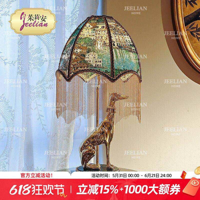 茱莉安法式氛围流苏台灯