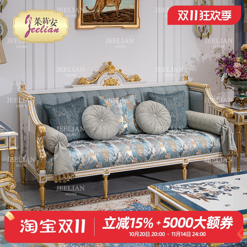 茱莉安法式榉木贝壳拼花沙发