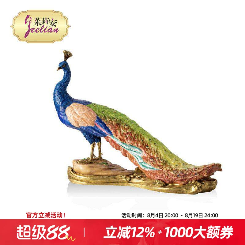 茱莉安法式孔雀装饰摆件乔迁礼品
