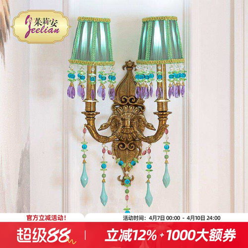 茱莉安绿色浪漫全黄铜壁灯