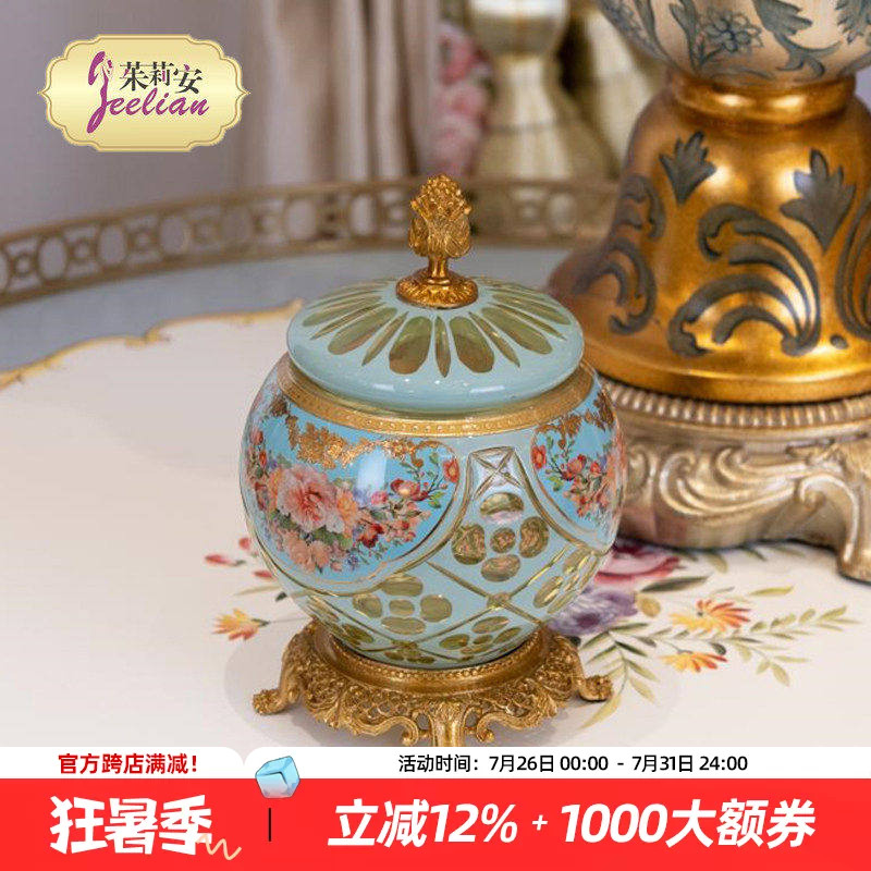 茱莉安法式彩玻璃桌面装饰盖盒