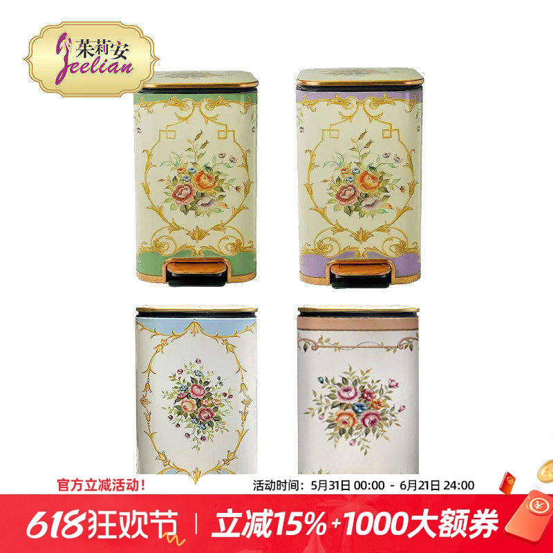 茱莉安法式欧式别墅艺术彩绘花鸟客厅家用多色脚踏式带盖垃圾桶