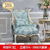 茱莉安法式 蜗牛单人沙发椅蓝色花布浪漫休闲椅别墅客厅阳光房椅子