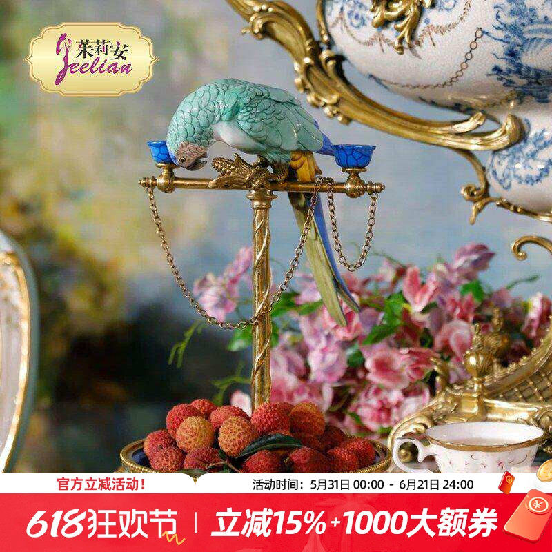 茱莉安法式陶瓷配铜高端精美雀鸟桌面摆件四件头圆碟配鹦鹉烛台