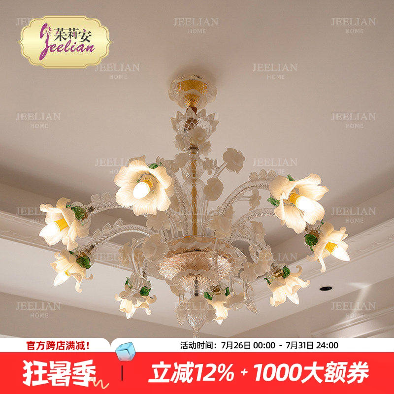 茱莉安法式轻奢水晶浪漫吊灯