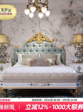 茱莉安法式欧式奢华蓝色实木雕花主卧双人1.8米金箔复古布艺婚床