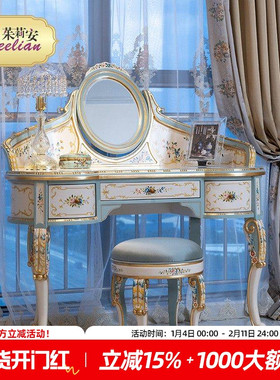 茱莉安法式宫廷优雅实木贴金箔描画彩绘米白浅蓝色梳妆台卧室