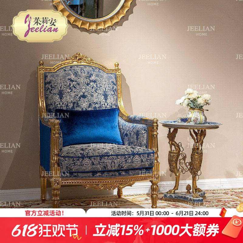 茱莉安法式实木雕刻贴金箔蓝色提花沙发椅别墅客厅走廊阳台休闲椅