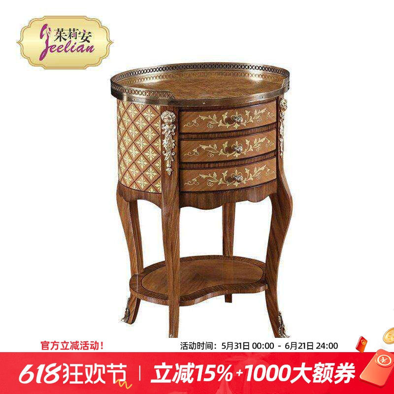 茱莉安法式手绘木色小角几