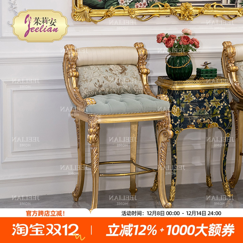 法式浪漫奢华实木雕高脚椅