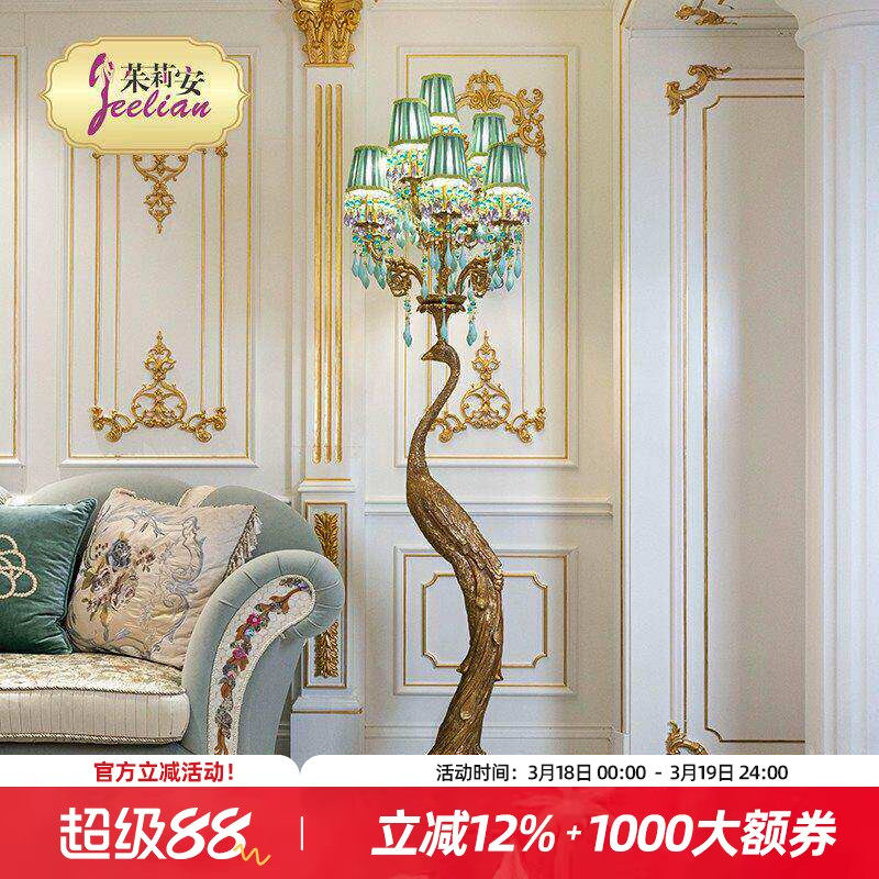 茱莉安欧式法式大气奢华客厅灯饰复古绿色浪漫装饰艺术黄铜落地灯
