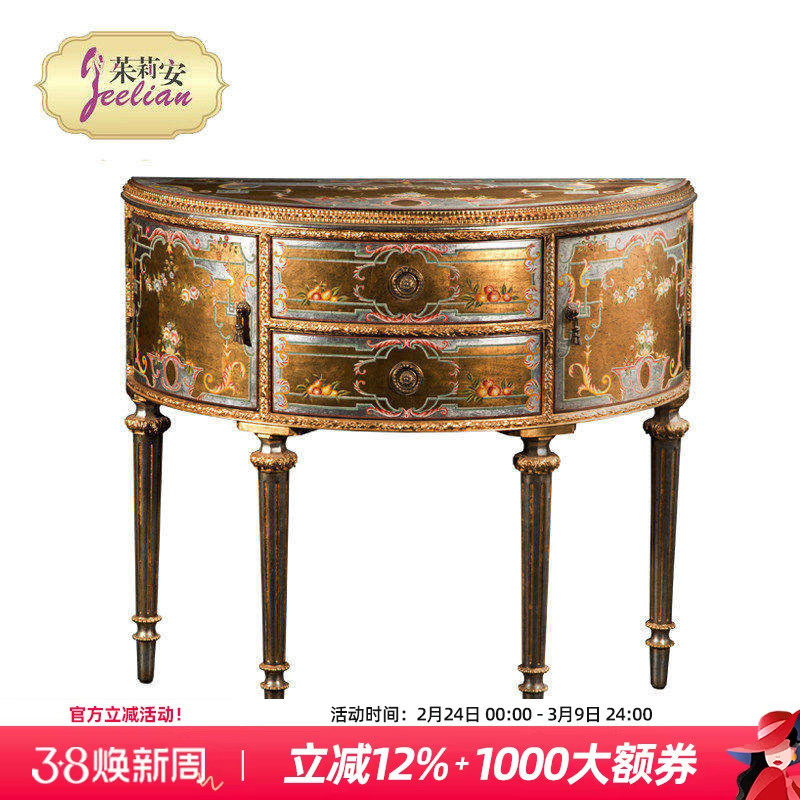 茱莉安家具饰品美式法式复古金箔奢华手绘艺术半圆欧式玄关柜台