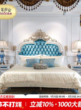 【星辰】Jeelian/茱莉安法式实木贝壳木皮拼花别墅卧室蓝色双人床
