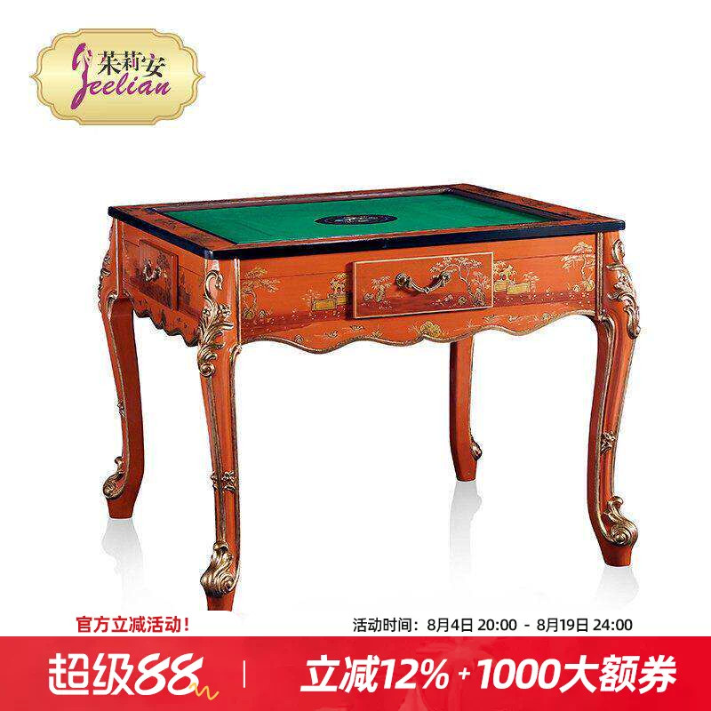 手绘风景全自动法式雕花麻将桌