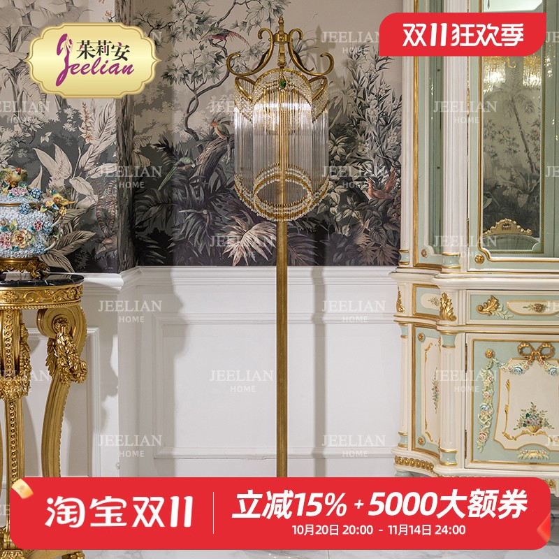 茱莉安法式客厅玻璃配铜灯饰欧式复古古典风格别墅装饰流苏落地灯