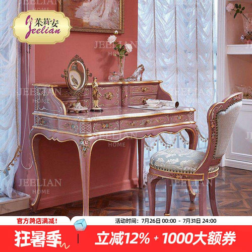 实木手绘粉色书桌梳妆台法式