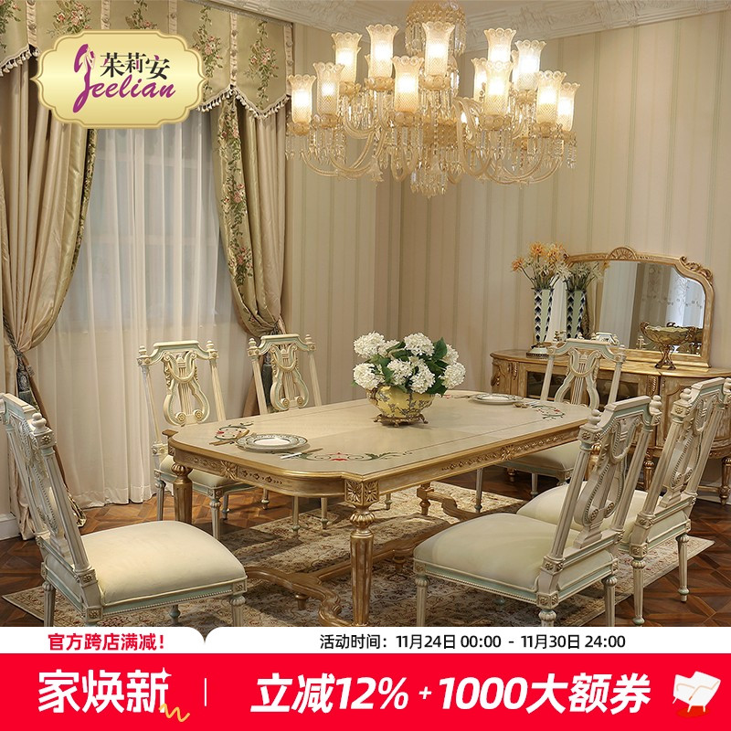 欧式风艺术手绘雕花贴金箔餐桌椅