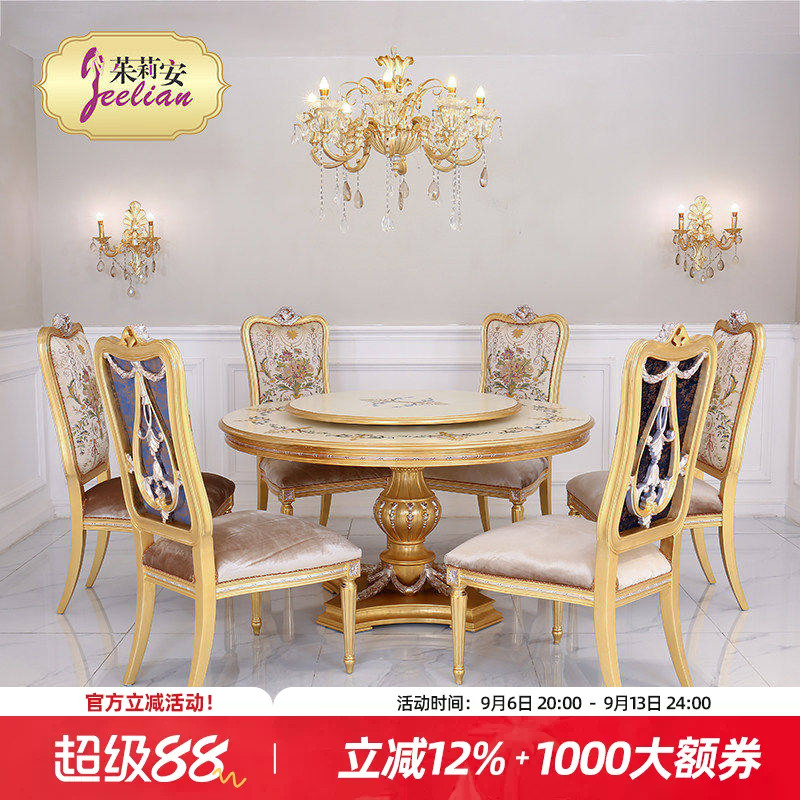 法式奢华彩绘花卉白色餐桌
