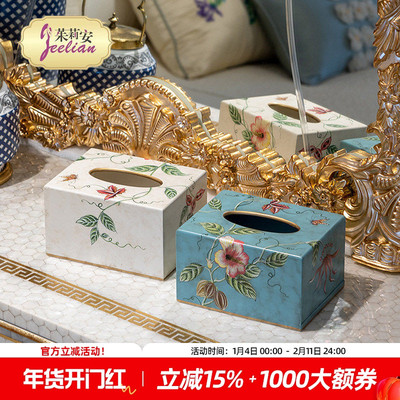 茱莉安法式手绘家用首饰盒纸巾盒