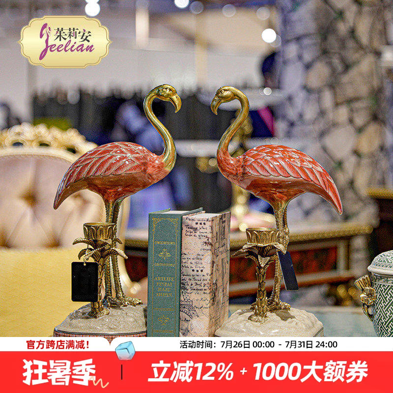 茱莉安陶瓷法式桌面火烈鸟书架