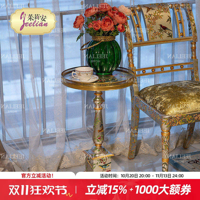 茱莉安法式发丝银打底角几