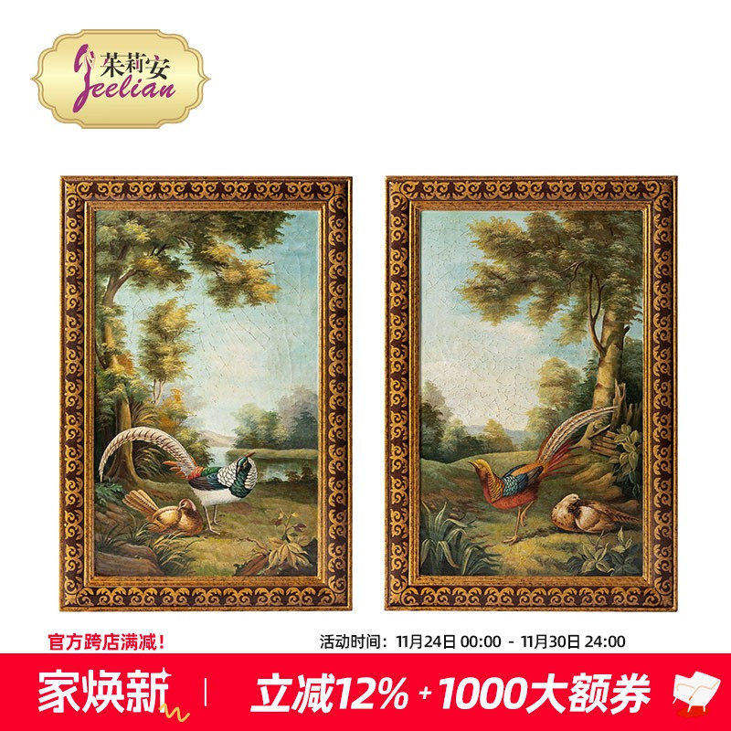 茱莉安法式艺术玄关装饰木版画