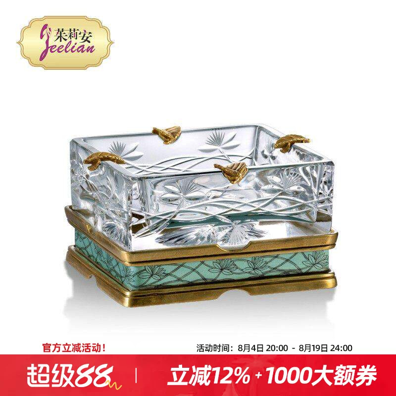 茱莉安法式艺术奢华客厅烟灰缸