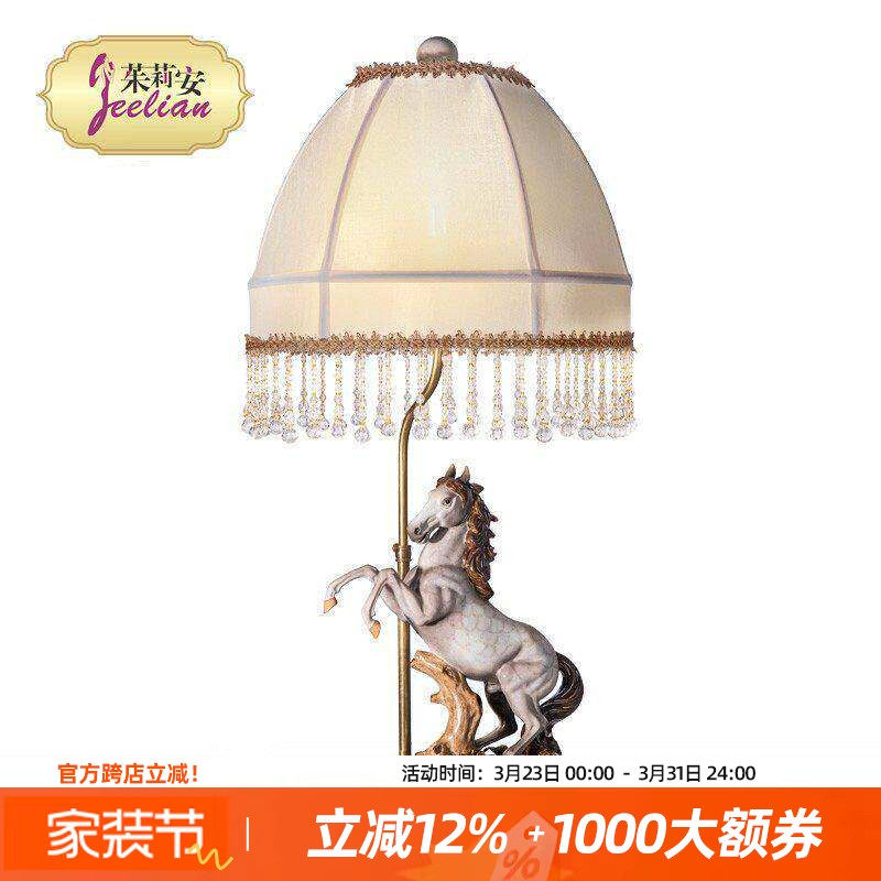 茱莉安法式艺术陶瓷镶铜卧室书房摆件装饰灯客厅复古台灯