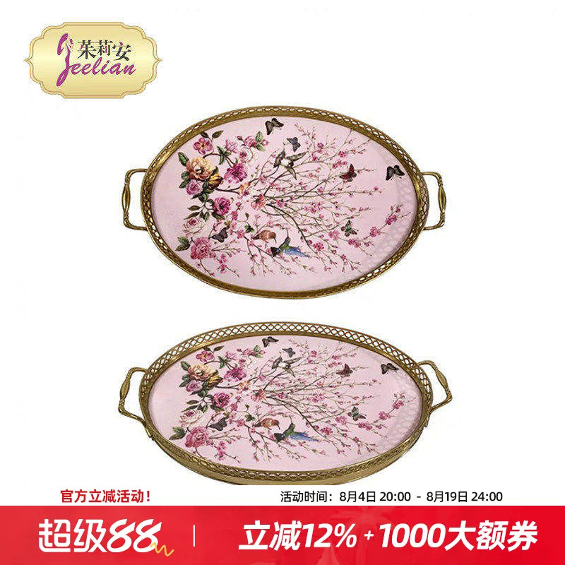 茱莉安法式陶瓷配铜装饰花色托盘