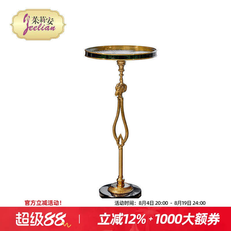 茱莉安法式休闲领头羊角几
