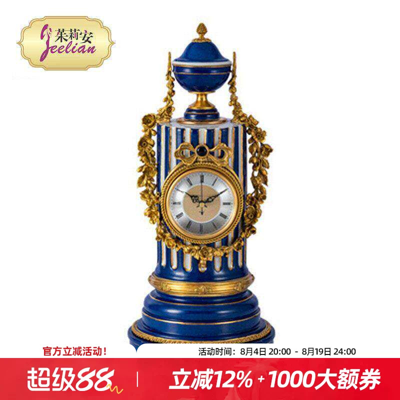 茱莉安宝石蓝座钟法式陶瓷配铜