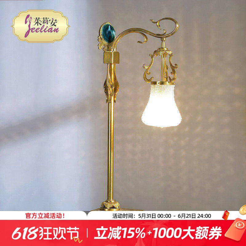 茱莉安法式书房桌面装饰铜台灯