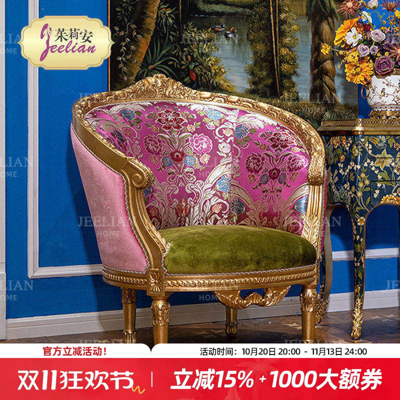茱莉安法式粉绿色沙发椅