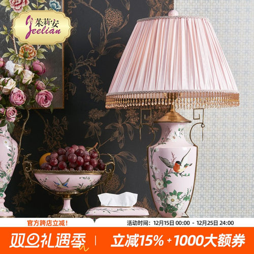 茱莉安陶瓷客厅法式陶瓷床头灯