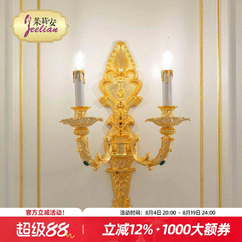Jeelian/茱莉安走廊法式全铜壁灯