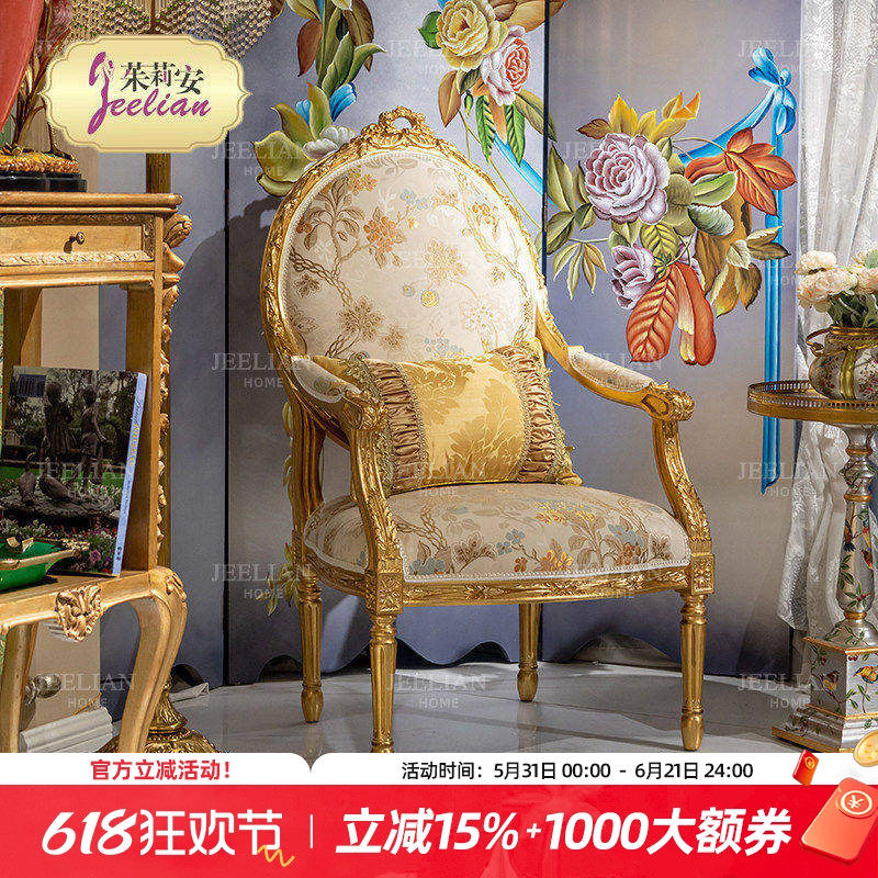 茱莉安法式优雅实木雕花单椅布艺靠背椅欧式别墅客厅带扶手沙发椅