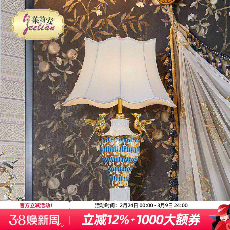 茱莉安法式奢华客厅台灯欧式精美陶瓷镶铜小鸟卧室床头灯具装饰