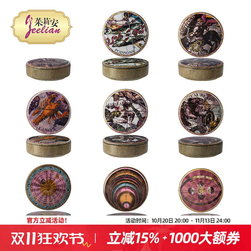 茱莉安法式陶瓷彩绘星座首饰盒