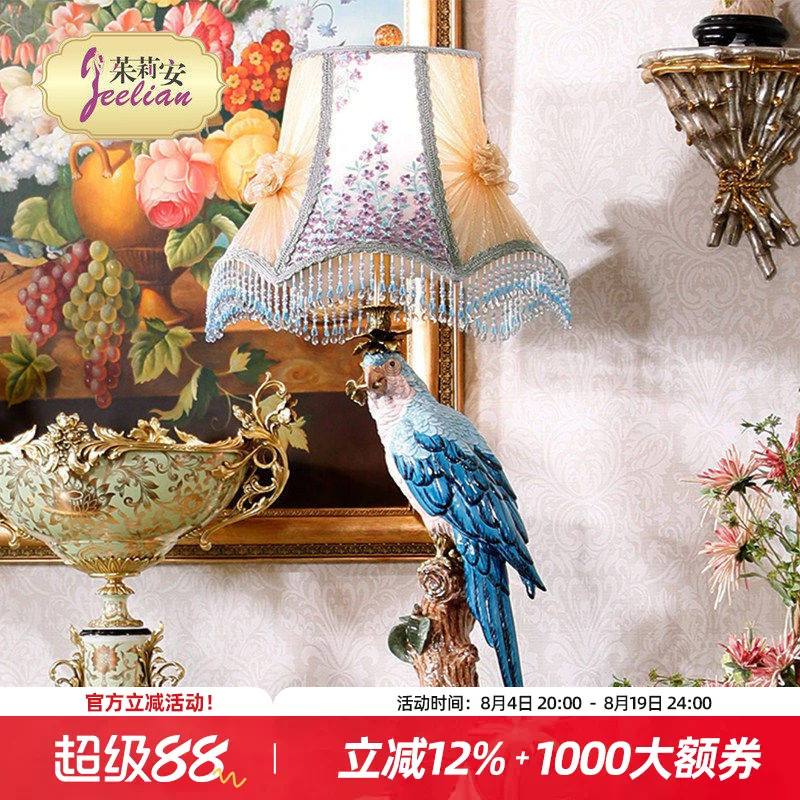茱莉安法式艺术陶瓷精美鹦鹉台灯