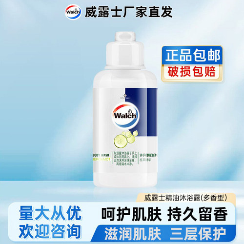 60ml威露士精油沐浴露多香型