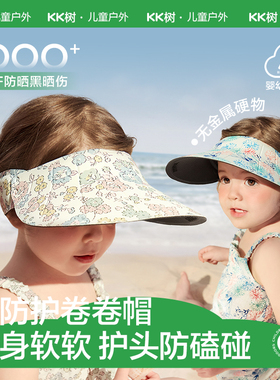 KK树婴儿大帽檐空顶太阳帽软檐夏季小气囊运动卷卷帽（花花版）