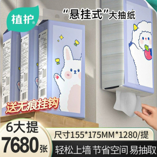 植护悬挂式 箱面巾纸纸抽 抽纸大包1280张家用纸巾整箱6提
