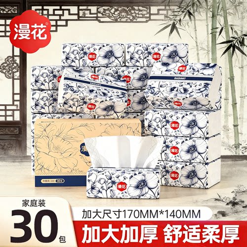漫花抽纸中国风原木加厚